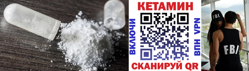 Кетамин VHQ  Эртиль 