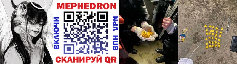 МЕФ mephedrone  Эртиль 