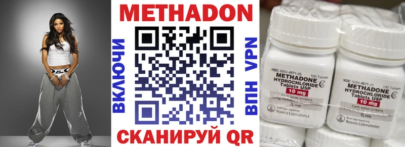 Метадон кристалл  hydra   Эртиль 