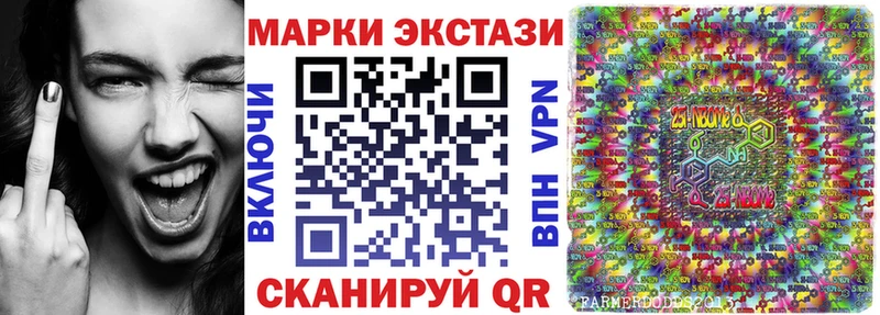 Марки N-bome 1,8мг  Эртиль 